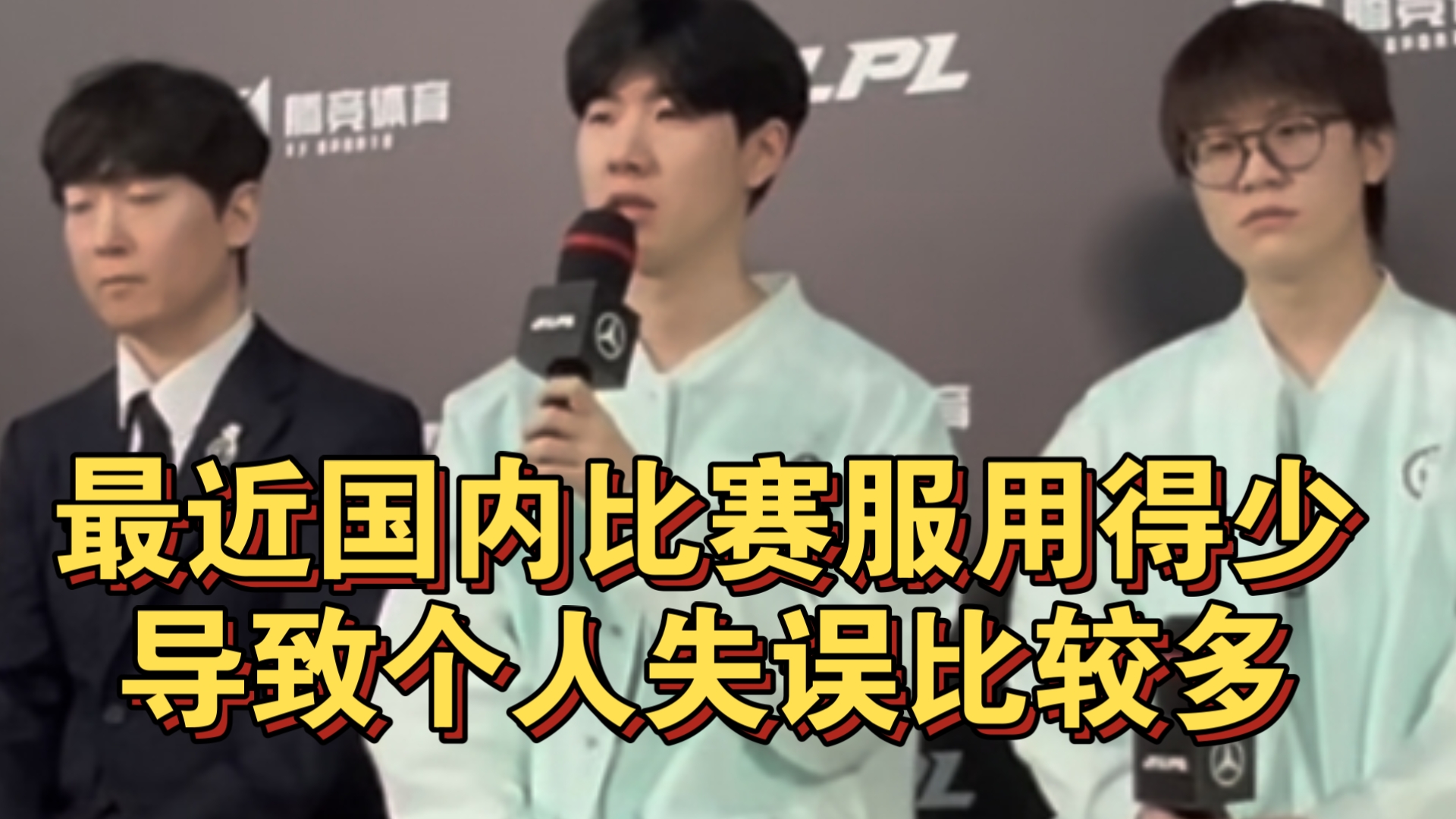 关于Doinb重要时刻持续失利，IG带队取胜！的信息