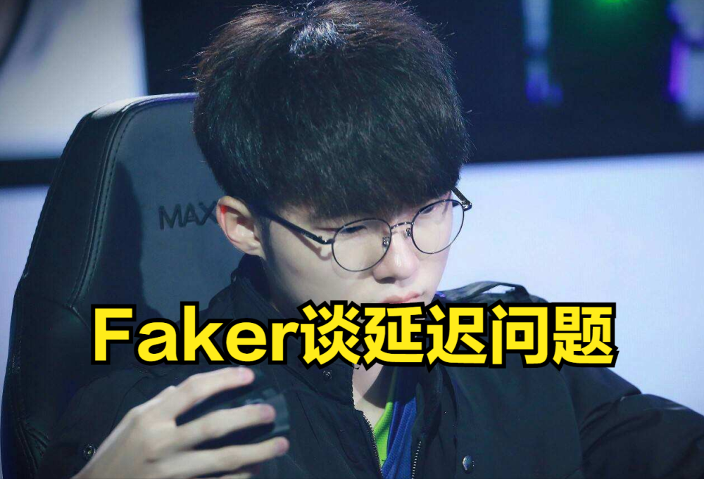 包含败北首场状态出色，曼联观众沸腾！，Faker重返赛场气势如虹延续的词条
